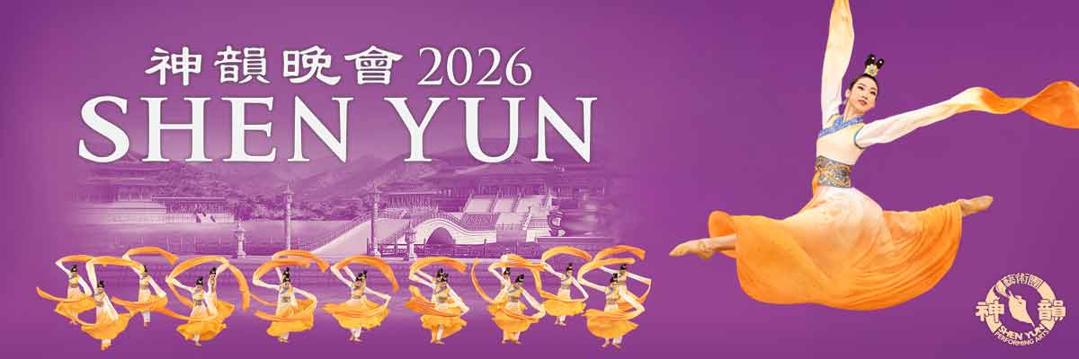 SHEN YUN 2026
